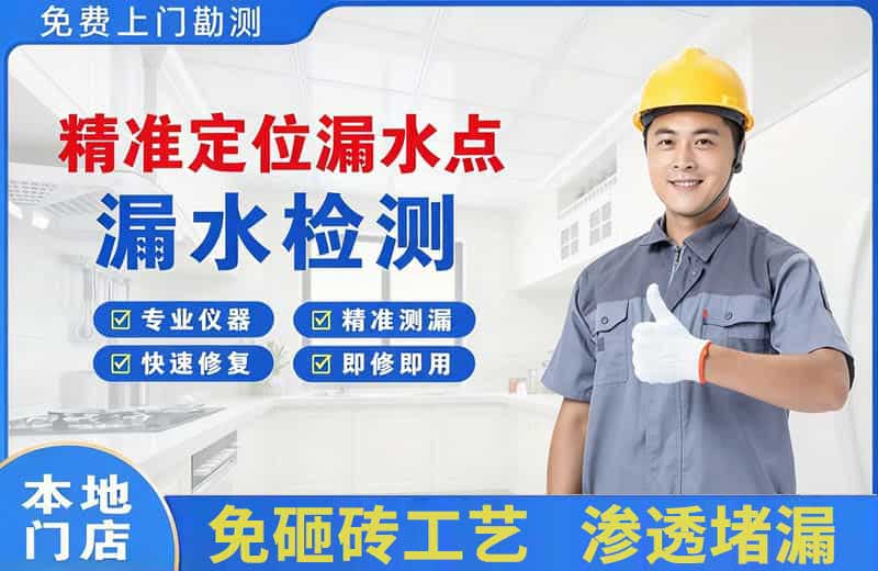 万州精准测漏点