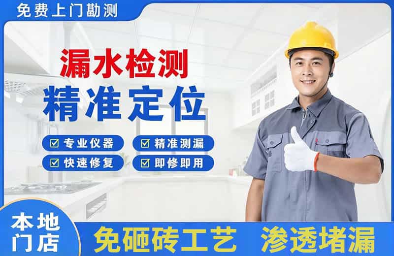万州漏水检测精准定位